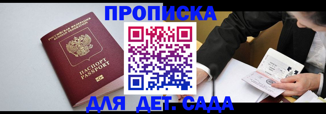 временная регистрация законно в Кинеле