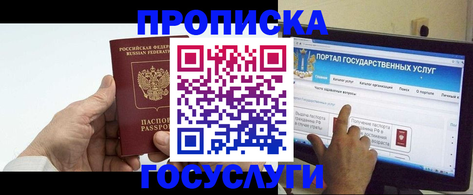 временная регистрация недорого в Кинеле