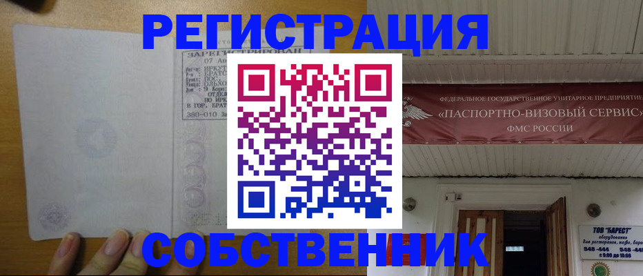 временная прописка в Кинеле