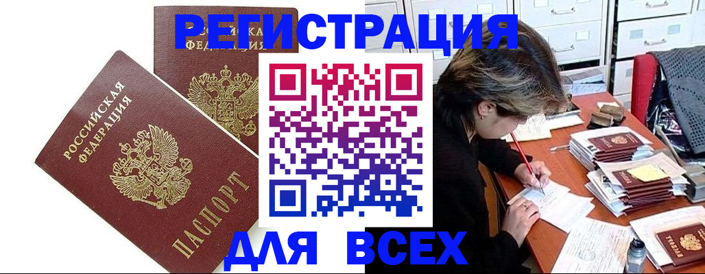 временная регистрация купить в Кинеле